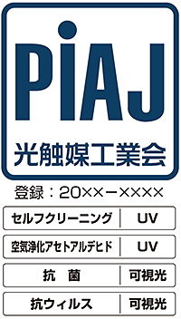 登録商標「光触媒工業会」